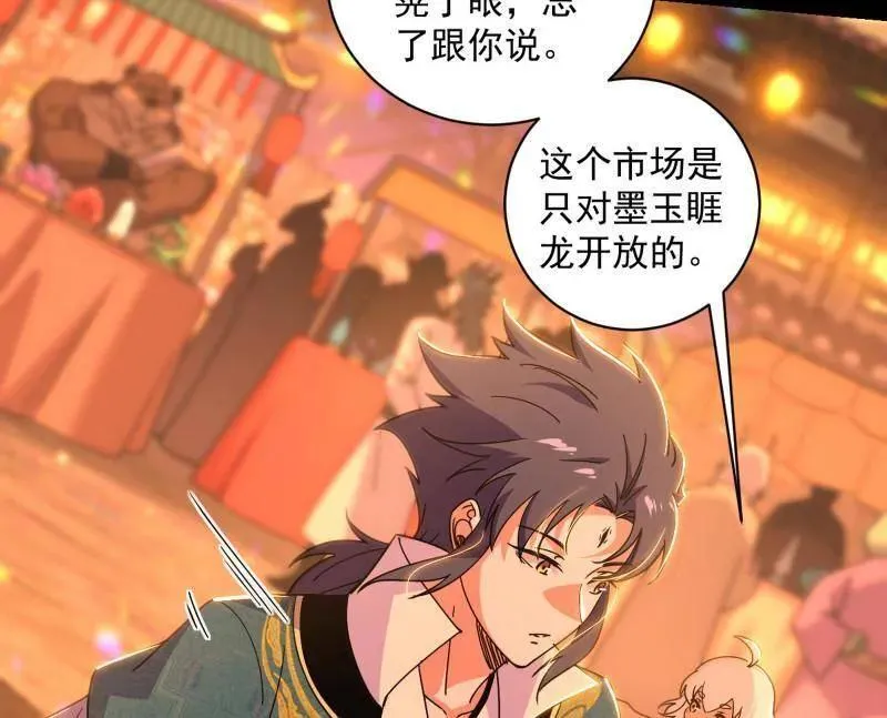 第523话 胆大妄为两人组 第104页