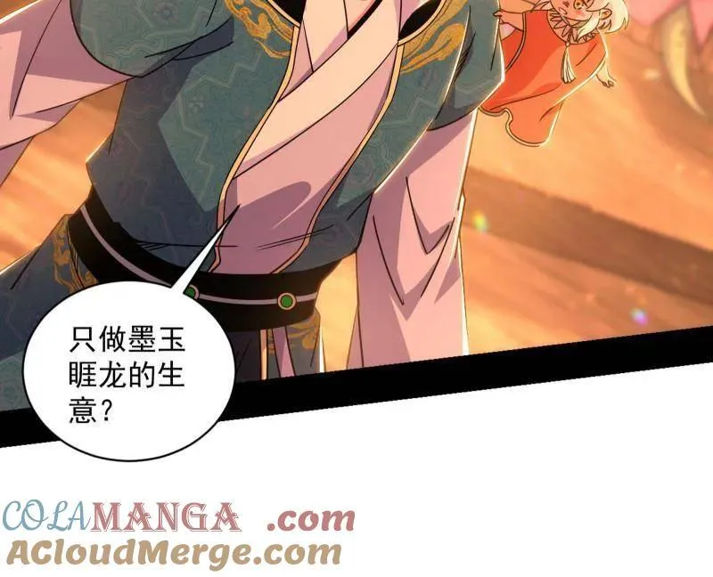 第523话 胆大妄为两人组 第105页