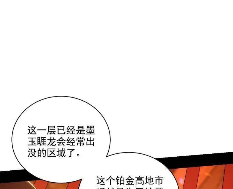 第523话 胆大妄为两人组 第106页