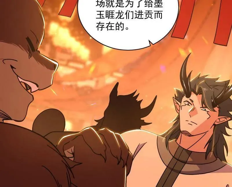 第523话 胆大妄为两人组 第107页