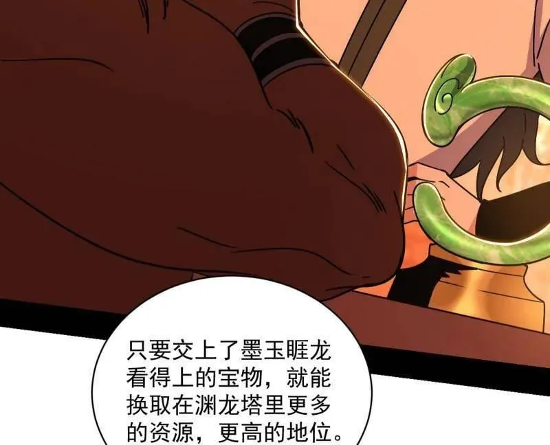 第523话 胆大妄为两人组 第108页