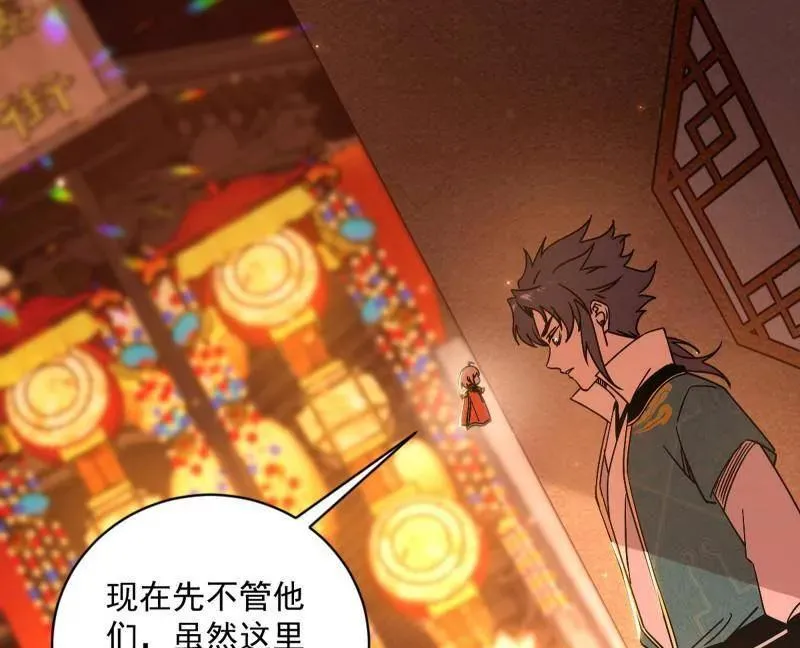 第523话 胆大妄为两人组 第110页