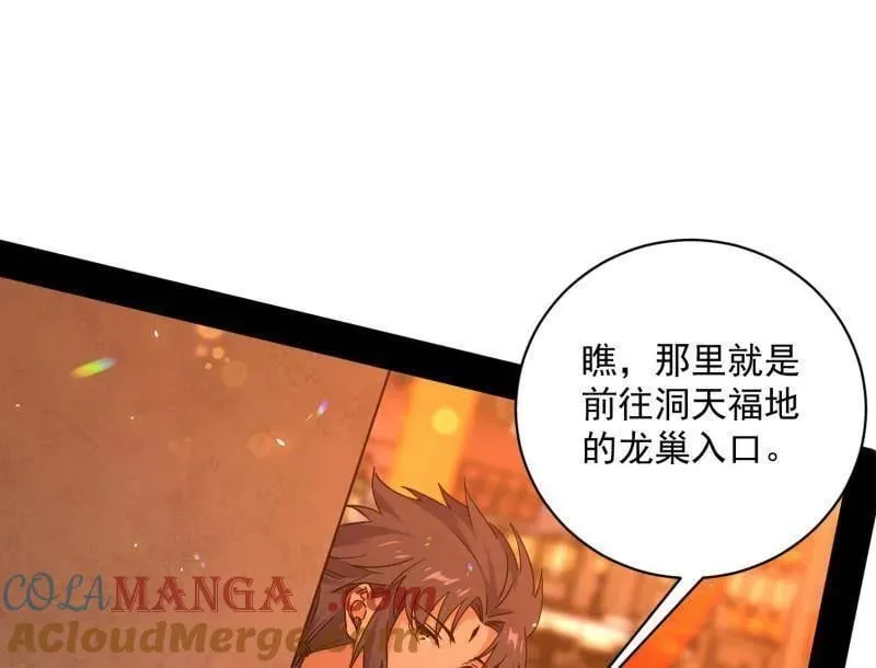 第523话 胆大妄为两人组 第113页