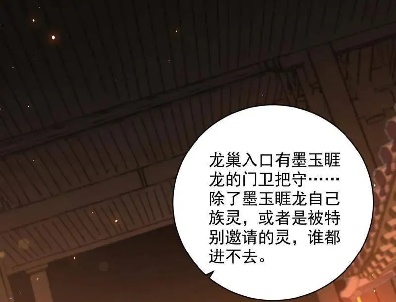 第523话 胆大妄为两人组 第115页
