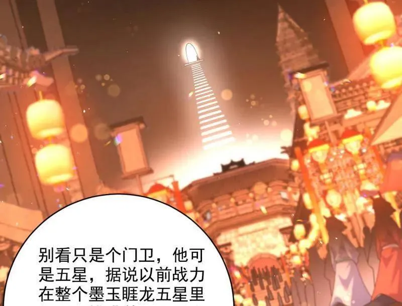第523话 胆大妄为两人组 第116页