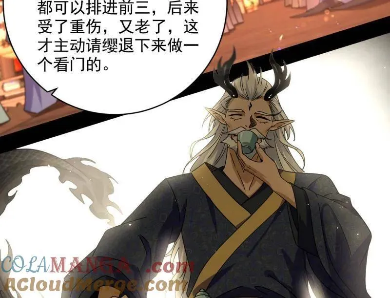 第523话 胆大妄为两人组 第117页