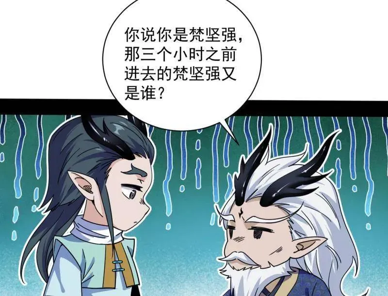 第523话 胆大妄为两人组 第119页