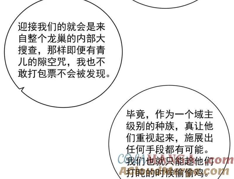 第523话 胆大妄为两人组 第121页