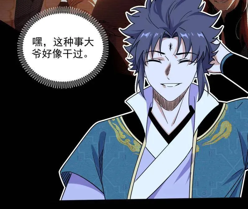 第523话 胆大妄为两人组 第126页