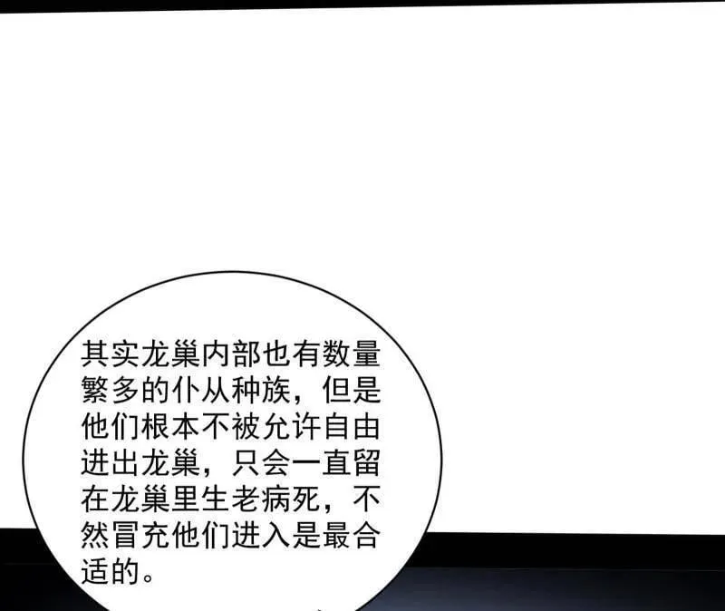 第523话 胆大妄为两人组 第127页