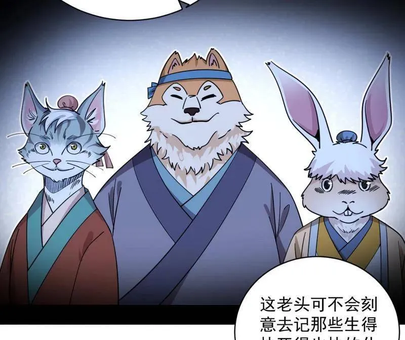 第523话 胆大妄为两人组 第128页
