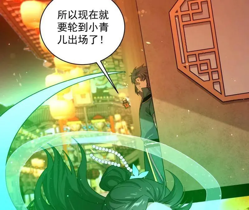 第523话 胆大妄为两人组 第130页