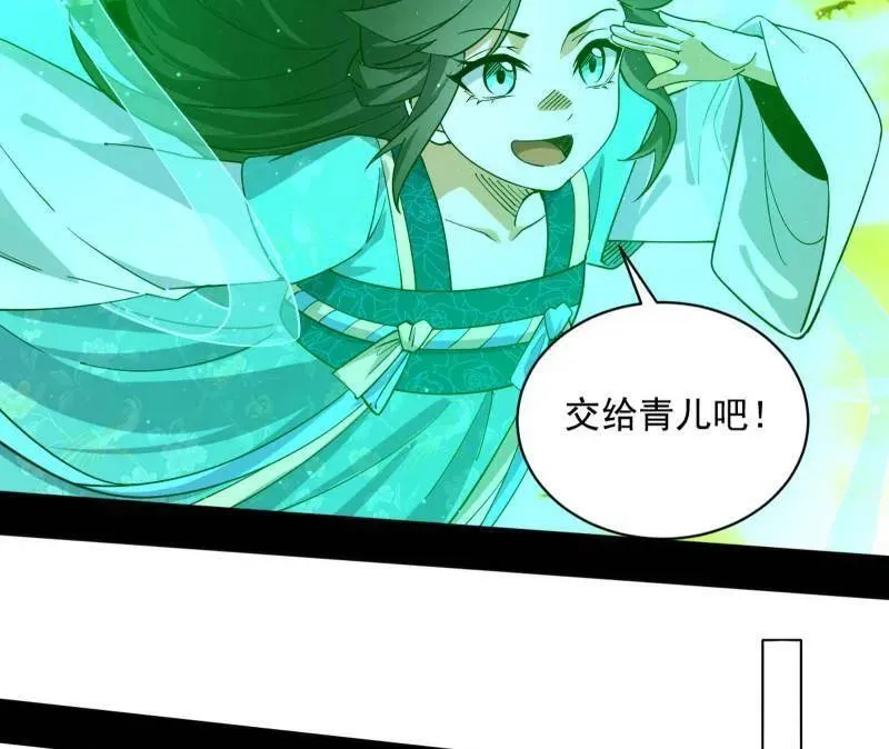 第523话 胆大妄为两人组 第131页