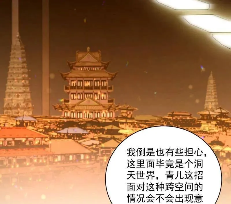 第523话 胆大妄为两人组 第142页
