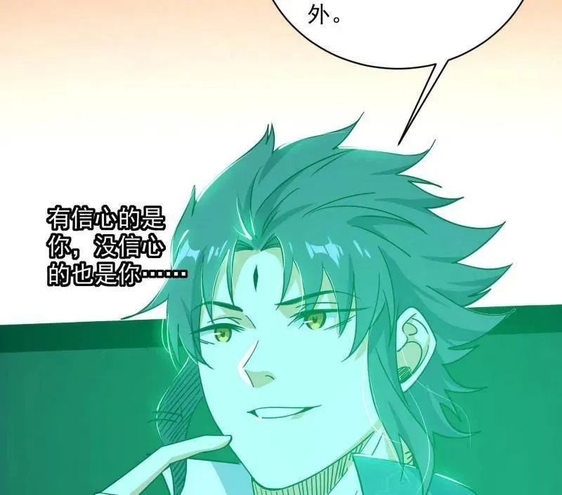 第523话 胆大妄为两人组 第143页