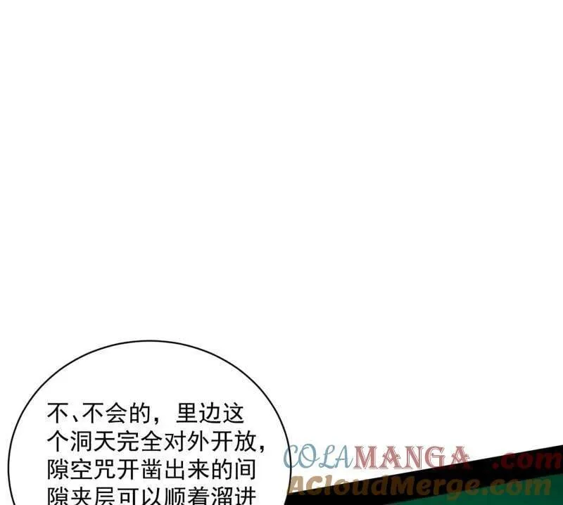 第523话 胆大妄为两人组 第145页