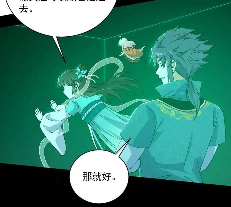 第523话 胆大妄为两人组 第146页