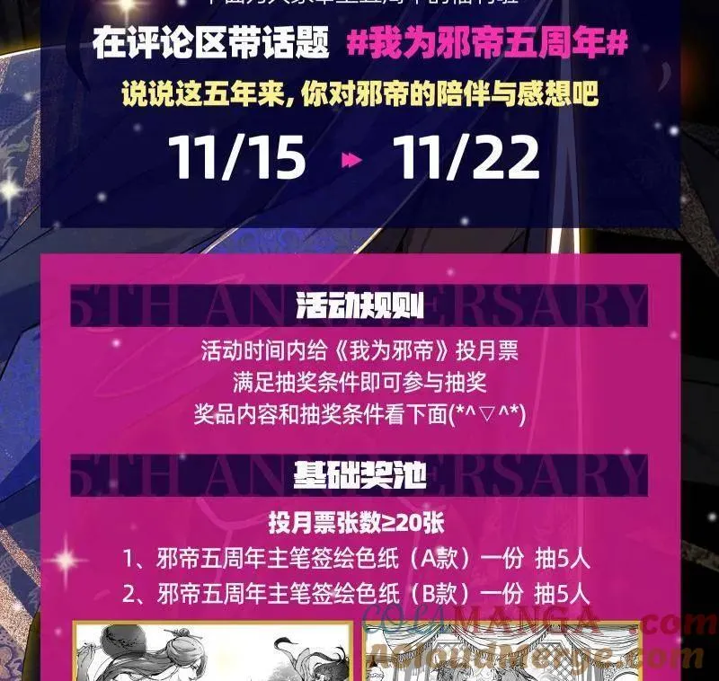 第523话 胆大妄为两人组 第161页