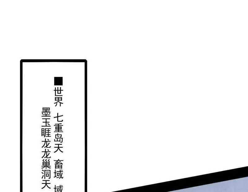 第524话 一波未平 第4页