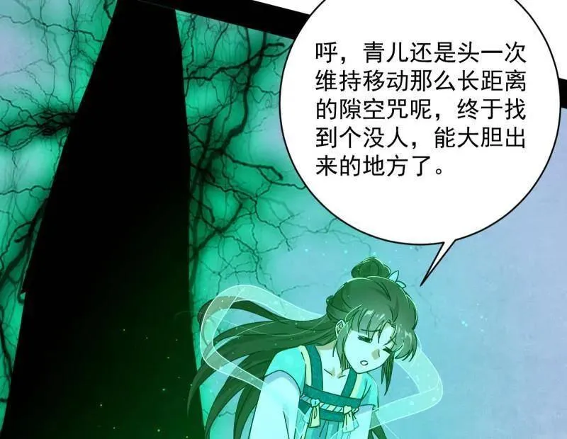 第524话 一波未平 第6页