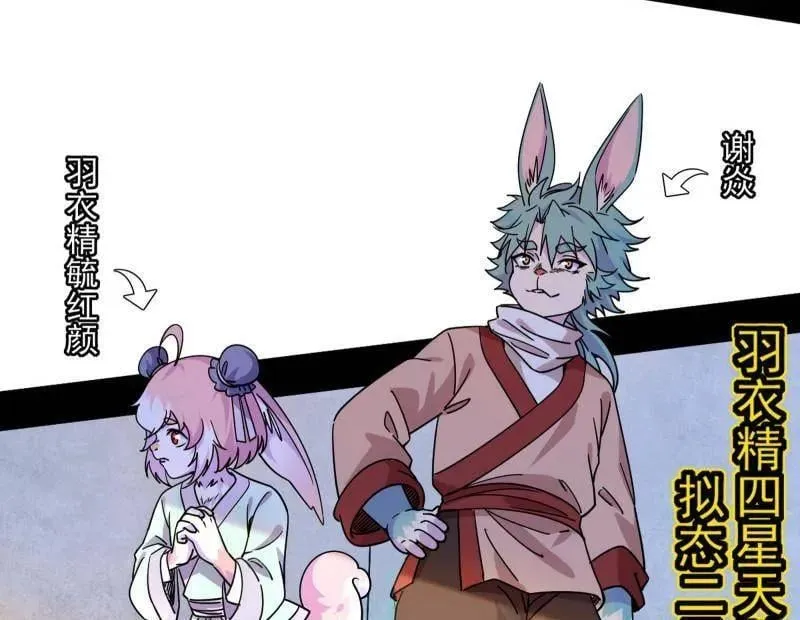 第524话 一波未平 第8页