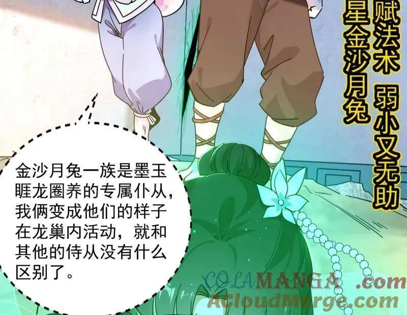 第524话 一波未平 第9页