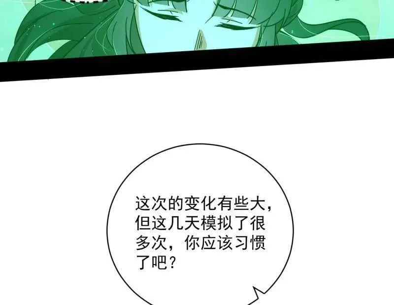 第524话 一波未平 第10页