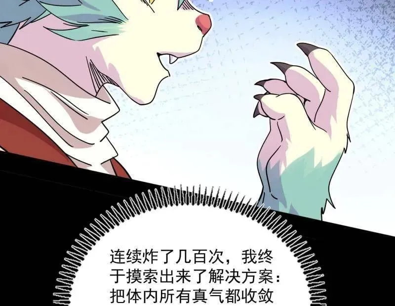 第524话 一波未平 第12页