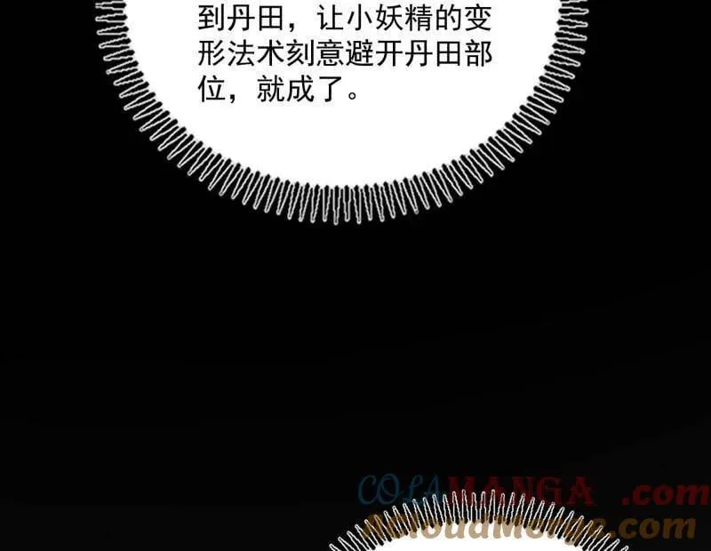 第524话 一波未平 第13页