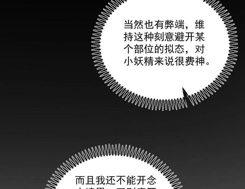 第524话 一波未平 第14页