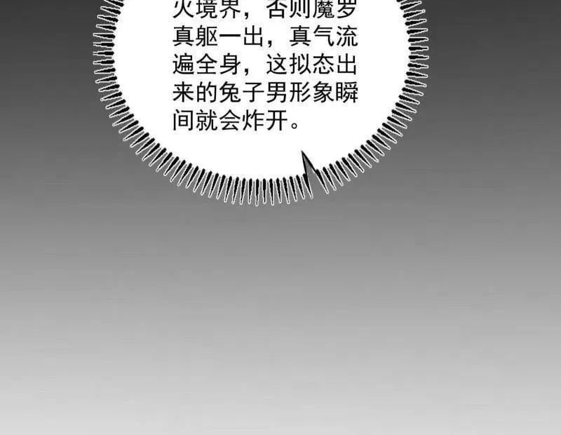 第524话 一波未平 第15页