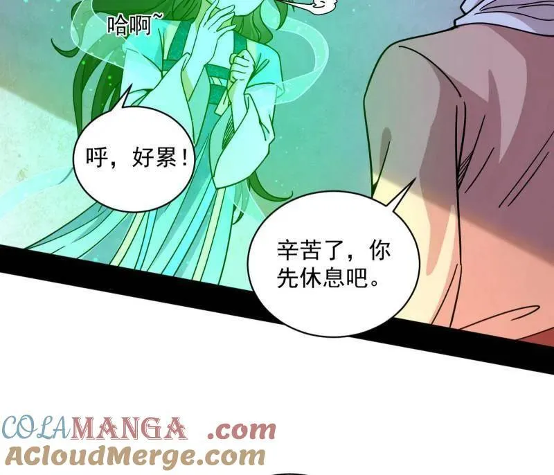 第524话 一波未平 第17页