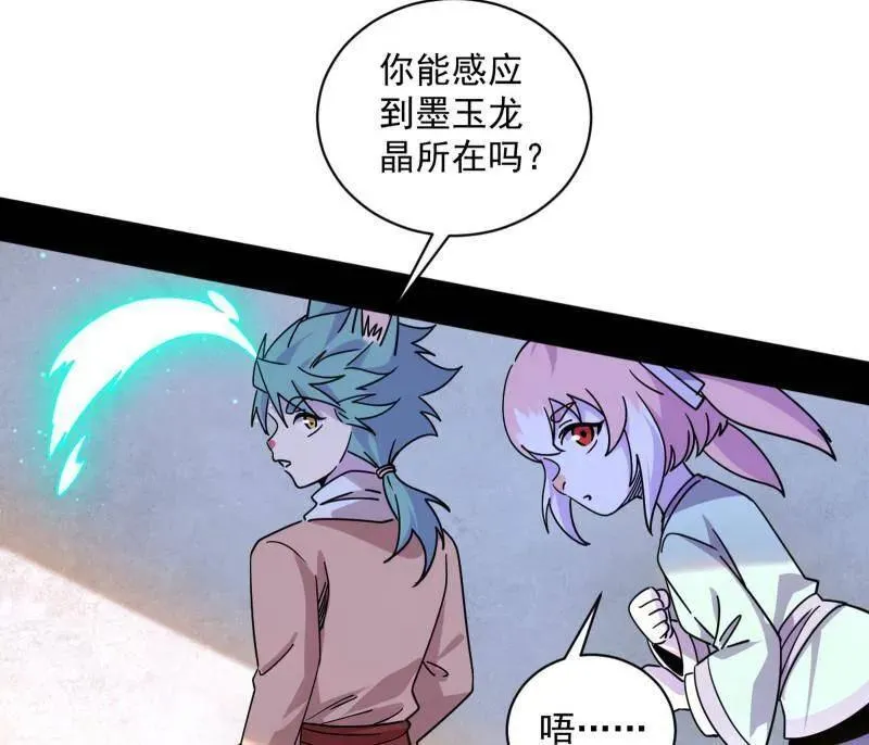 第524话 一波未平 第18页