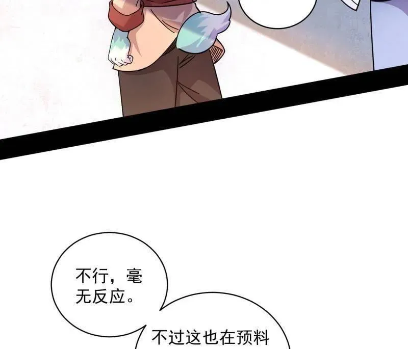 第524话 一波未平 第19页