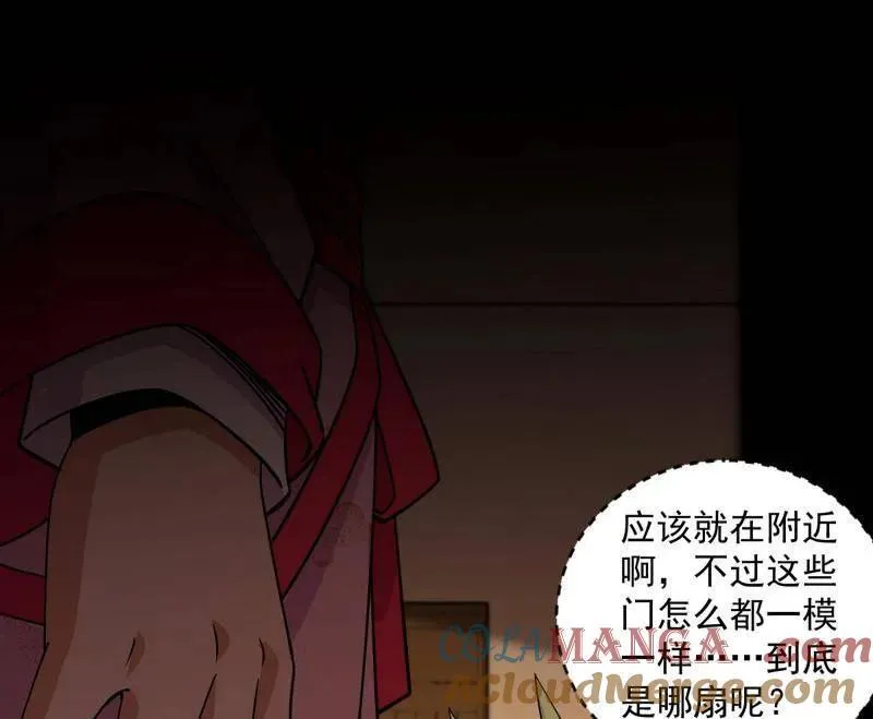 第524话 一波未平 第25页