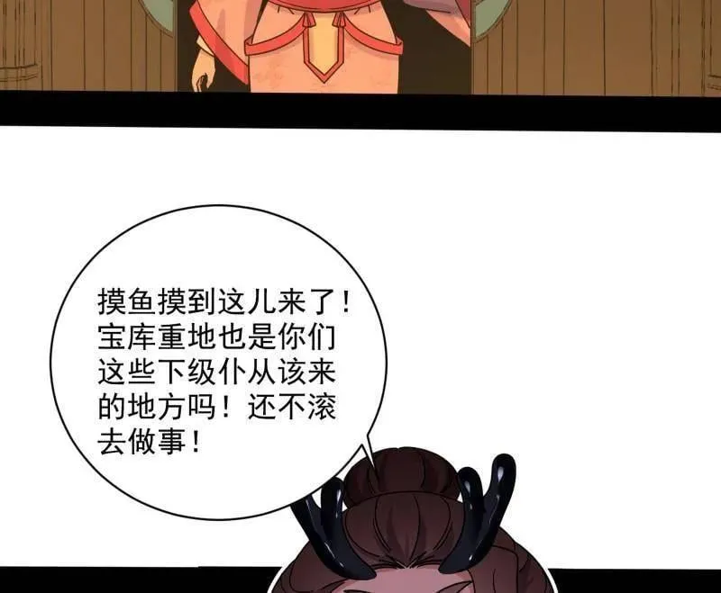 第524话 一波未平 第30页