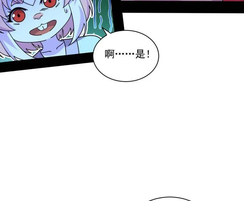 第524话 一波未平 第32页