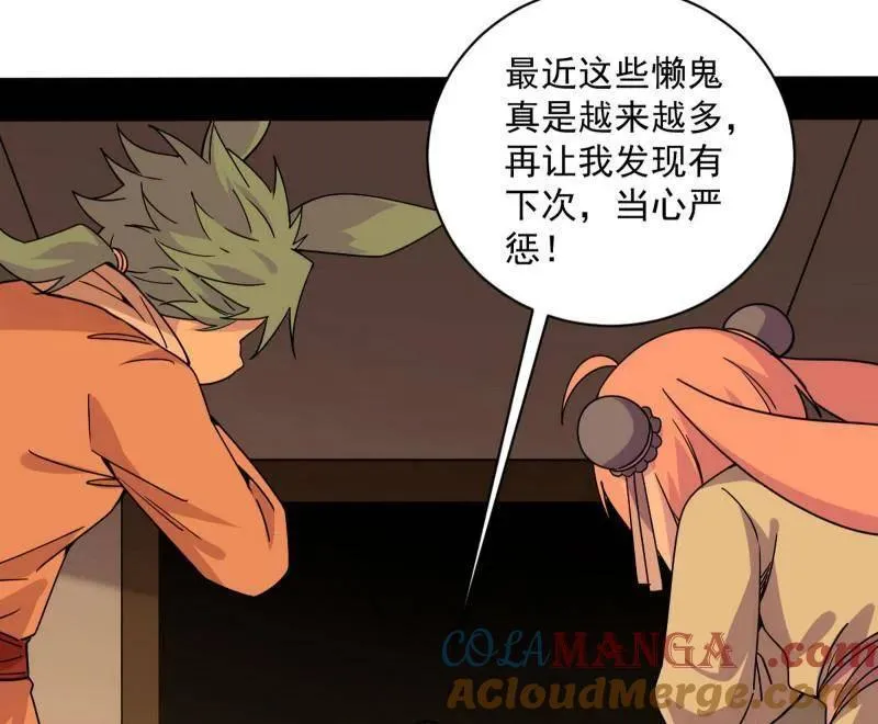 第524话 一波未平 第33页