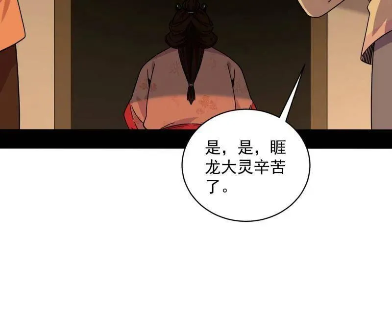 第524话 一波未平 第34页