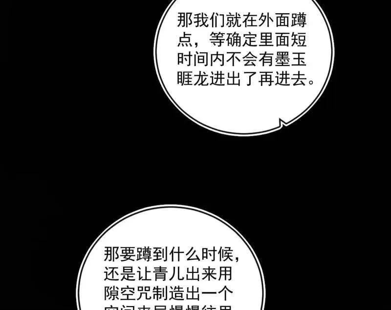 第524话 一波未平 第39页