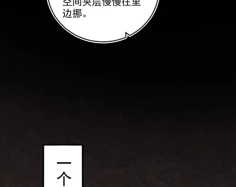 第524话 一波未平 第40页