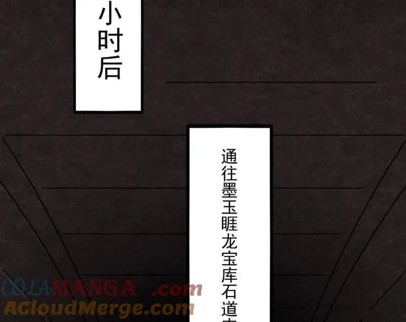 第524话 一波未平 第41页