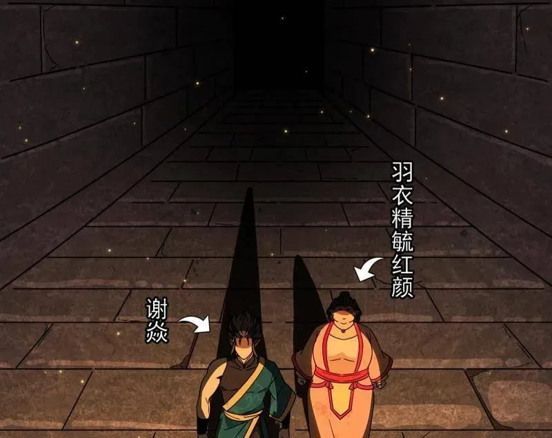 第524话 一波未平 第43页