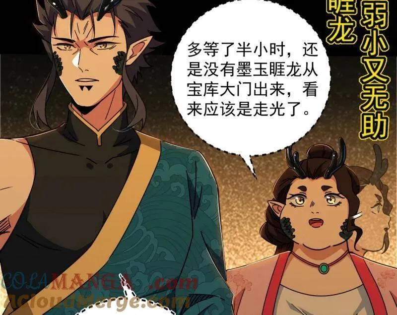 第524话 一波未平 第45页