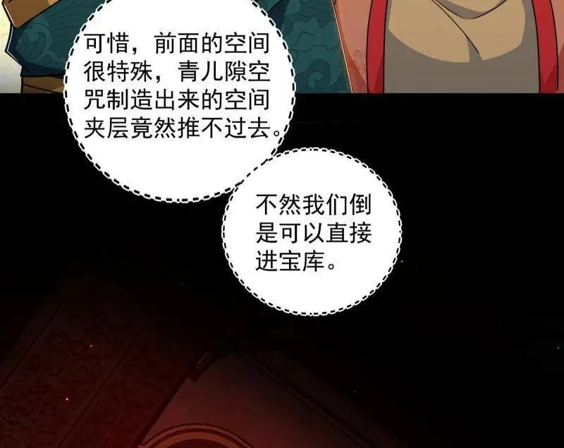 第524话 一波未平 第46页