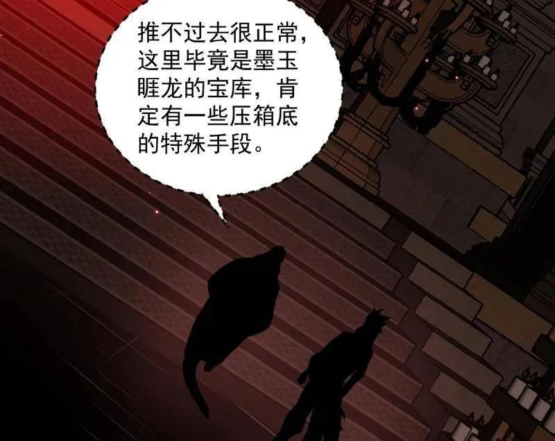第524话 一波未平 第48页
