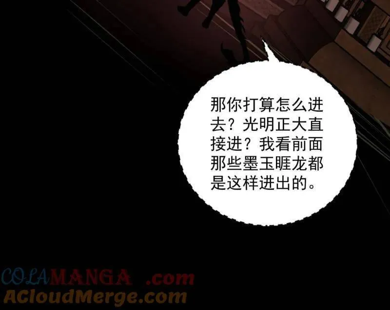 第524话 一波未平 第49页