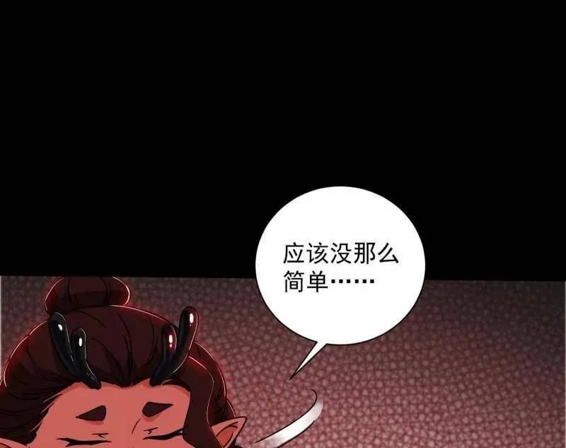 第524话 一波未平 第50页