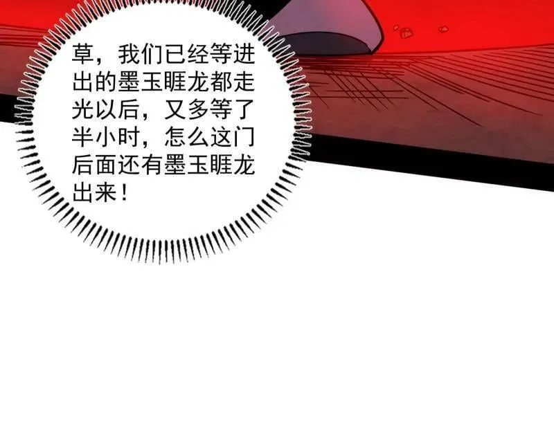 第524话 一波未平 第54页