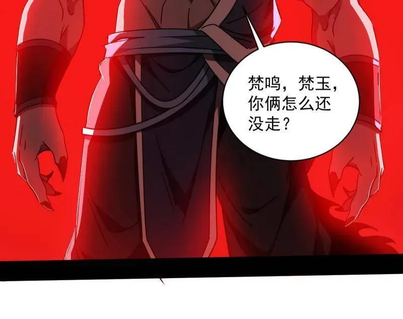 第524话 一波未平 第56页